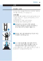 Предварительный просмотр 63 страницы Philips S97 series User Manual