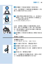 Предварительный просмотр 89 страницы Philips S97 series User Manual