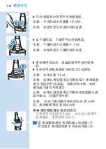 Предварительный просмотр 112 страницы Philips S97 series User Manual