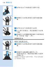 Предварительный просмотр 114 страницы Philips S97 series User Manual