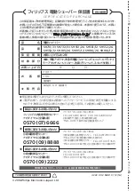 Preview for 72 page of Philips S9731 Manual