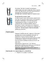 Preview for 359 page of Philips S99 series Manual