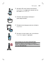 Preview for 367 page of Philips S99 series Manual