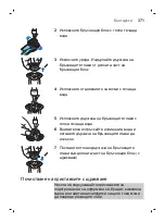 Preview for 371 page of Philips S99 series Manual