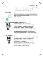 Preview for 387 page of Philips S99 series Manual