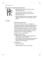 Preview for 392 page of Philips S99 series Manual