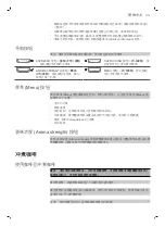 Предварительный просмотр 34 страницы Philips Saeco INCANTO HD8918 User Manual