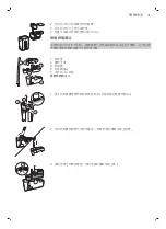 Предварительный просмотр 42 страницы Philips Saeco INCANTO HD8918 User Manual