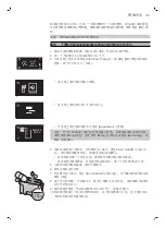 Предварительный просмотр 44 страницы Philips Saeco INCANTO HD8918 User Manual