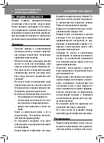 Preview for 22 page of Philips Saeco Intuita HD8750 Instructions Manual