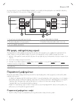 Preview for 199 page of Philips Saeco PicoBaristo SM5460 User Manual