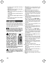 Предварительный просмотр 42 страницы Philips Saeco RI8329 Operating Instructions Manual