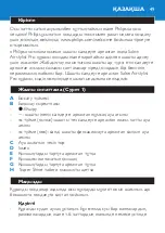 Preview for 49 page of Philips Salon Airstylist Pro HP4671 Manual