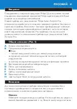 Preview for 87 page of Philips Salon Airstylist Pro HP4671 Manual