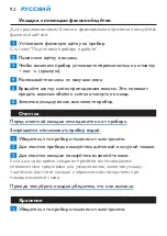 Preview for 92 page of Philips Salon Airstylist Pro HP4671 Manual