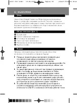 Preview for 81 page of Philips SalonStraight Ceramic HP4642/00 Manual