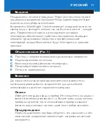 Preview for 71 page of Philips SalonStraight Control HP4686 User Manual