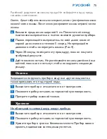 Preview for 75 page of Philips SalonStraight Control HP4686 User Manual