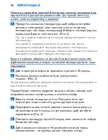 Preview for 98 page of Philips SalonStraight Control HP4686 User Manual