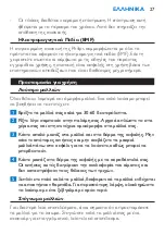 Preview for 27 page of Philips SalonStraight Essential HP4661/00 User Manual