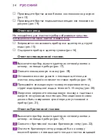 Preview for 34 page of Philips Satinelle Soft
HP6409/02 User Manual