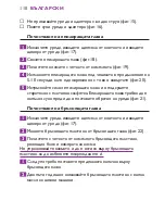 Preview for 110 page of Philips Satinelle Soft
HP6409/02 User Manual