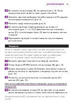 Preview for 51 page of Philips Satinelle super sensitive HP6443/00 Manual