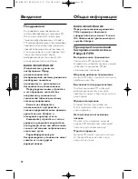 Предварительный просмотр 92 страницы Philips SBC BC 8310 User Manual