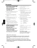 Предварительный просмотр 94 страницы Philips SBC BC 8310 User Manual