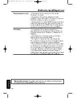 Предварительный просмотр 130 страницы Philips SBC BC 8310 User Manual