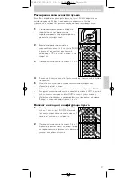 Предварительный просмотр 51 страницы Philips SBC RU520 Instructions For Use Manual