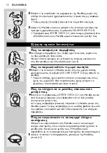 Предварительный просмотр 56 страницы Philips SBC SC464/05 Instructions For Use Manual