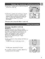 Preview for 93 page of Philips SBCSC464/00 User Manual