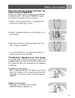 Preview for 95 page of Philips SBCSC464/00 User Manual