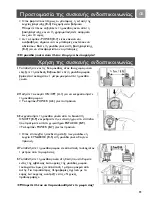 Предварительный просмотр 99 страницы Philips SBCSC465/00 User Manual