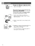 Предварительный просмотр 102 страницы Philips SBCSC465/00 User Manual