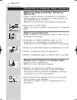 Предварительный просмотр 78 страницы Philips SBCVL1405 Instructions For Use Manual