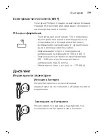 Preview for 199 page of Philips SBG315 Manual