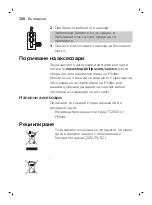 Preview for 208 page of Philips SBG315 Manual