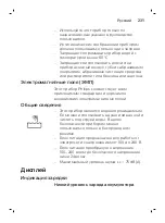 Preview for 231 page of Philips SBG315 Manual