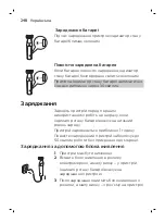 Preview for 248 page of Philips SBG315 Manual