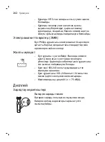 Preview for 262 page of Philips SBG315 Manual