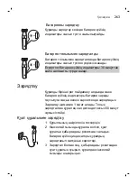 Preview for 263 page of Philips SBG315 Manual