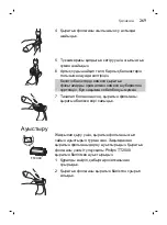 Preview for 269 page of Philips SBG315 Manual