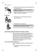 Preview for 270 page of Philips SBG315 Manual