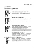 Предварительный просмотр 211 страницы Philips SBT720 Manual