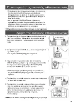 Preview for 99 page of Philips SC465 User Manual