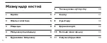 Предварительный просмотр 24 страницы Philips SC527X User Manual