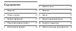 Предварительный просмотр 48 страницы Philips SC527X User Manual