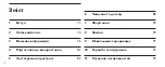 Предварительный просмотр 72 страницы Philips SC527X User Manual